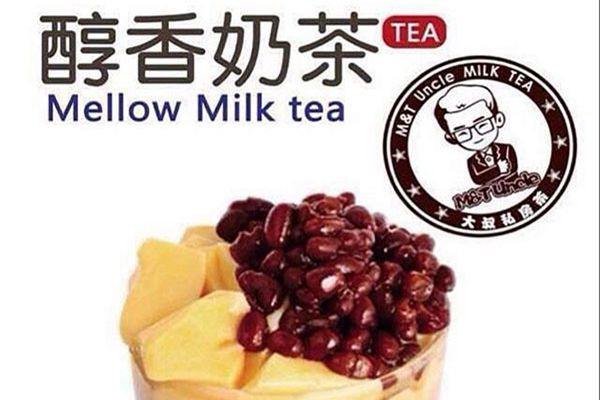 大叔私房茶