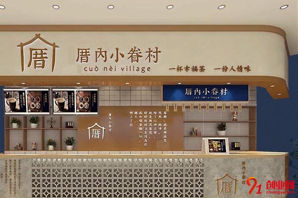 厝內小眷村加盟品牌介紹