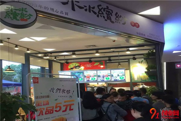 水水繽紛加盟項目介紹