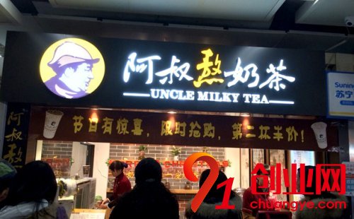 阿叔熬奶茶