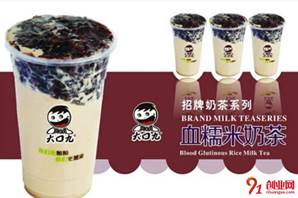 大口九奶茶加盟