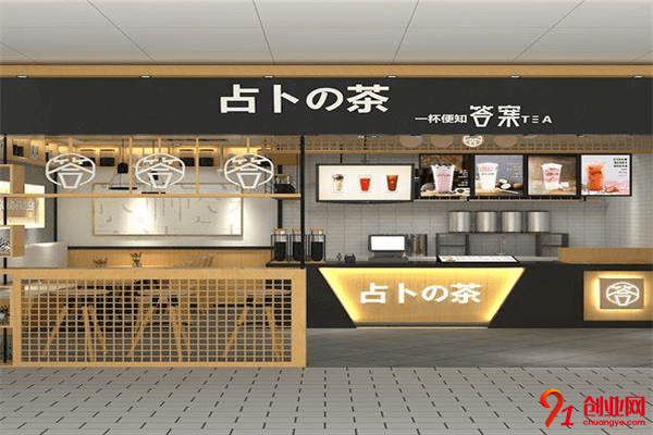 答案占卜茶加盟條件