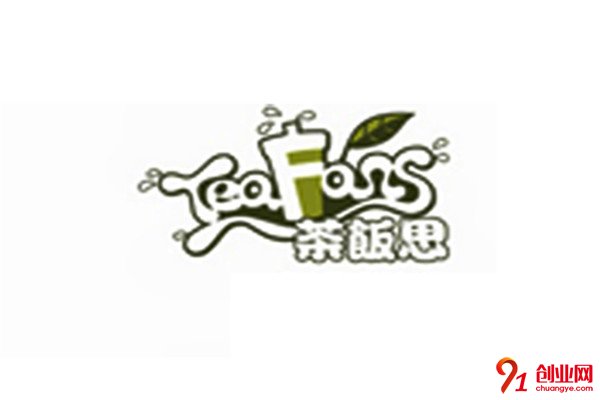 茶飯思奶茶加盟流程