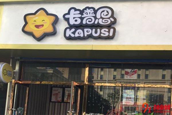 卡普思茶飲加盟