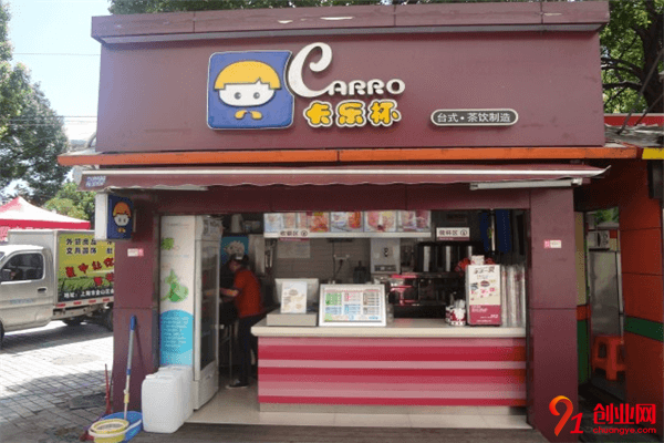 卡樂杯奶茶加盟項目介紹