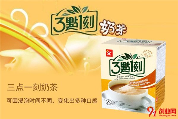 三點(diǎn)一刻奶茶加盟品牌介紹