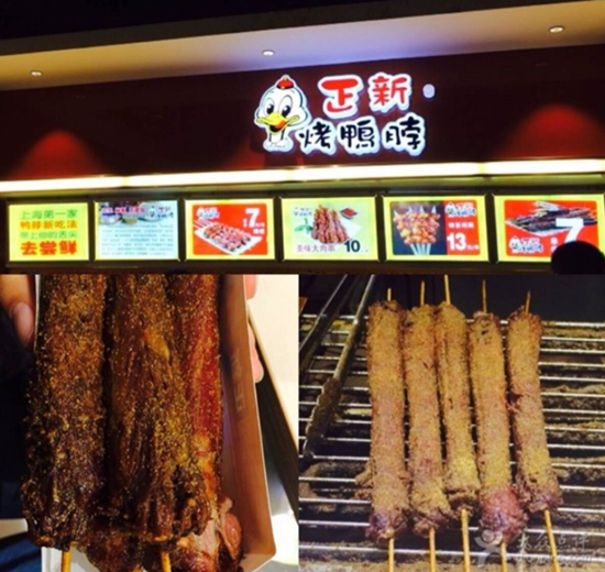 正新烤鴨脖