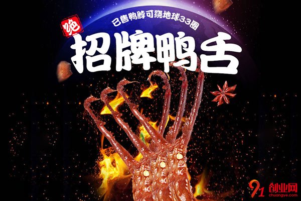 絕味鴨脖加盟流程