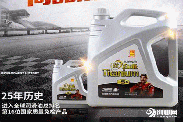 統(tǒng)一潤滑油前景怎么樣？好品牌值得加盟