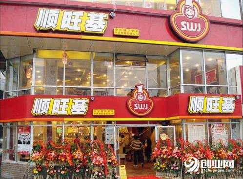 順旺基快餐好加盟嗎,有哪些優勢? 順旺基快餐好加盟嗎,有哪些優勢?