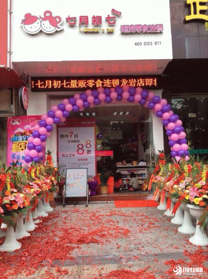 誰說在家創業沒發展：加盟七月初七零食店將會全面引領當今社會的時尚