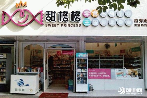 甜格格零食王國怎么樣？深受消費者的喜愛