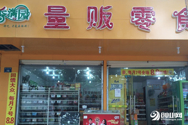 香滿園量販零食加盟怎么樣？加盟三年賺套別墅！