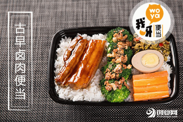 我呀便當加盟會虧本嗎?加盟前景告訴你