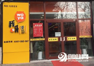 我呀便當外賣加盟條件都有什么?簡單嗎?