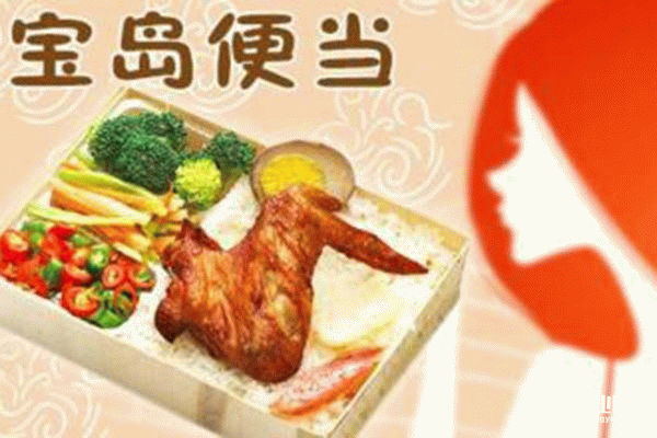 寶島便當賺錢嗎?開店有保障嗎?