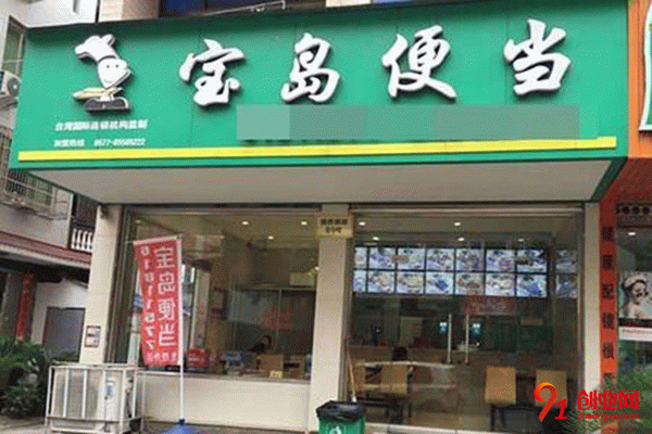 寶島便當加盟條件合理化，輕松就能實現開店夢想