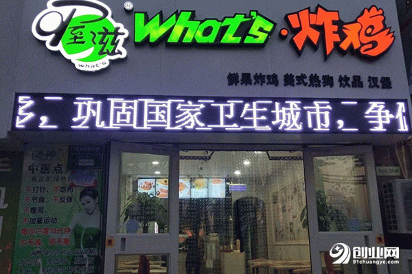 喔滋炸雞總部在哪里?非常多的人都向往這個城市