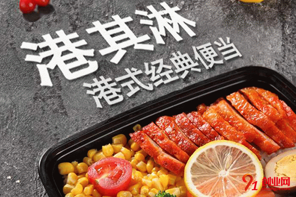 港其淋便當怎么樣?下面一起來看看 港其淋便當怎么樣?下面一起來看看