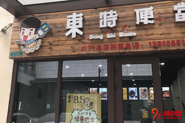 加盟東時便當好不好?品牌優勢有哪些? 加盟東時便當好不好?品牌優勢有哪些?