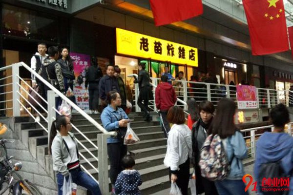 老苗炸雞加盟費多少?開啟你的無憂創業