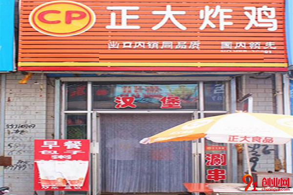 正大炸雞加盟費需要多少錢?投資靈活賺錢更輕松