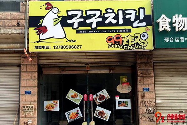 99炸雞加盟費得多少錢?無壓力開店輕松賺錢
