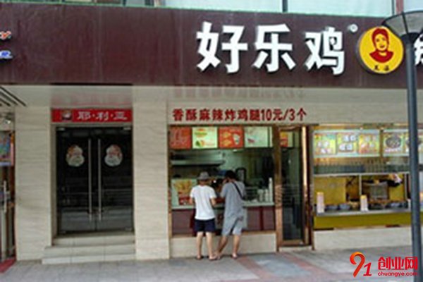 好樂雞炸雞店如何加盟?創(chuàng)業(yè)也沒那么困難
