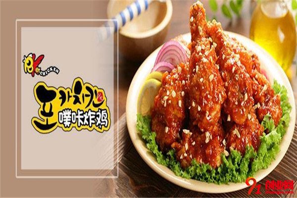 噗咔炸雞加盟怎么樣?它值得你的擁有