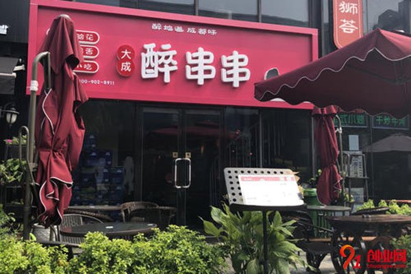 大成醉串串怎么樣?銷量好收益高