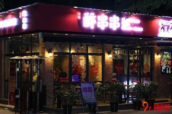 大成醉串串加盟費多少錢?扶持力度大輕松創業