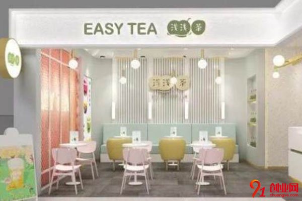 淺淺茶奶茶加盟費多少錢?更多扶持助你成功