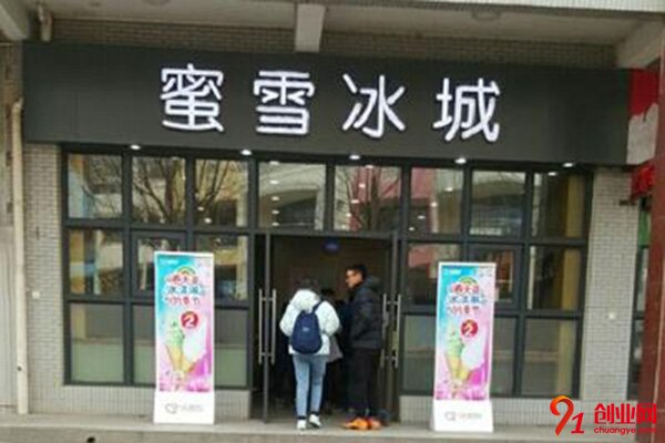 投資蜜雪冰城要多少錢?你想了解的這都有