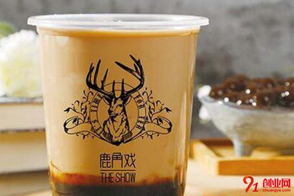 鹿角戲奶茶總部在哪里?實力項目等你來考察