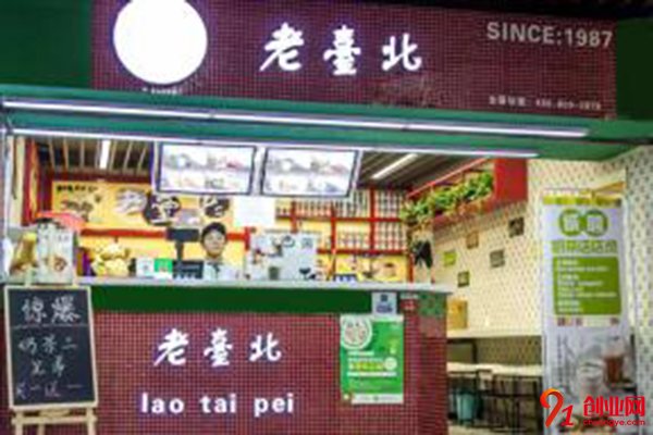 杭州老臺北加盟電話，火爆項目投資要趁早