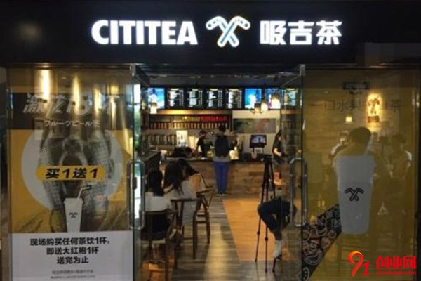 吸吉茶加盟費多少?低投入高回報的好項目