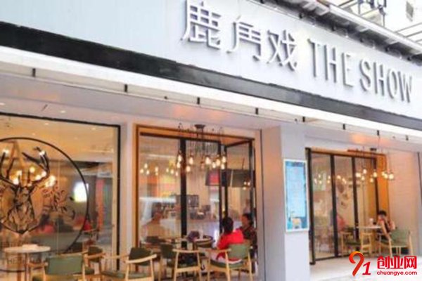 鹿角戲加盟費多少錢?低到驚人的費用