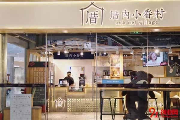 上海厝內小眷村加盟，馬上征服你的心