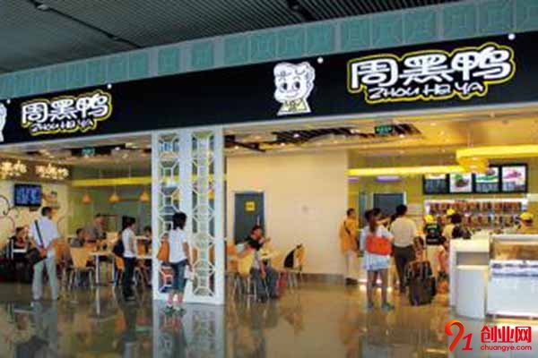 做周黑鴨的利潤怎么樣?投資成功很簡單