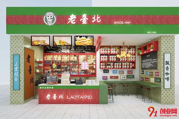 老臺(tái)北加盟可以嗎?加盟流程明細(xì)公布