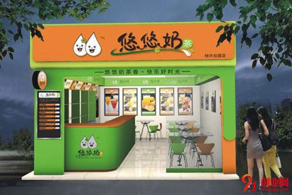 悠悠奶茶店加盟多少錢?投資費用很合理