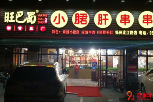 旺巴蜀火鍋怎么樣?加盟優勢是什么呢？