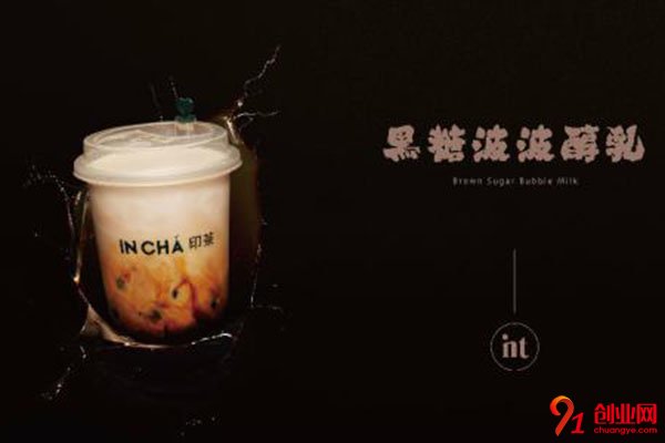 印茶加盟多少錢?選擇加盟很不錯