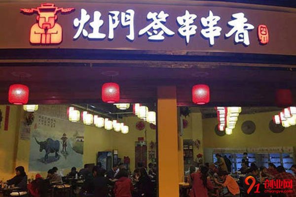 西安灶門簽串串香加盟門檻低，輕松創業