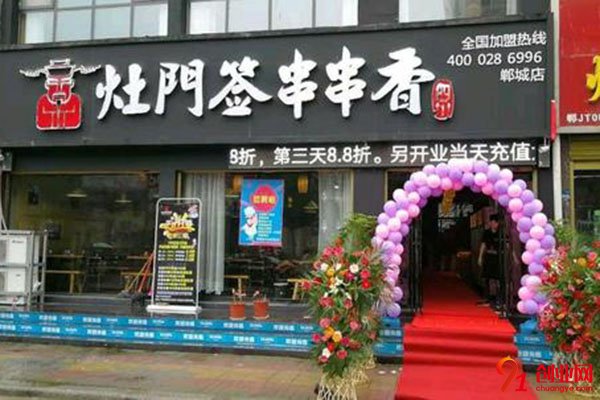 灶門簽怎么樣?加盟優勢告訴你