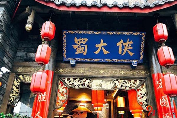 蜀大俠火鍋怎么加盟?帶你走進財富大門