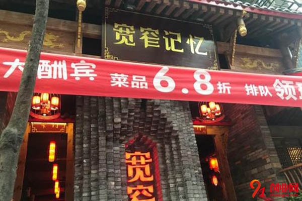 寬窄記憶火鍋加盟條件是什么?是值得投資的項目嗎?