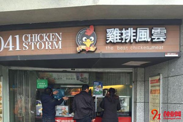 雞排風云加盟項目怎么樣?明智的人都選擇它