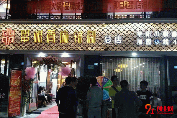 華陽串根香加盟費多少 華陽串根香加盟費多少