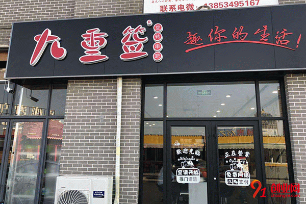 濟南九重簽總部 濟南九重簽總部